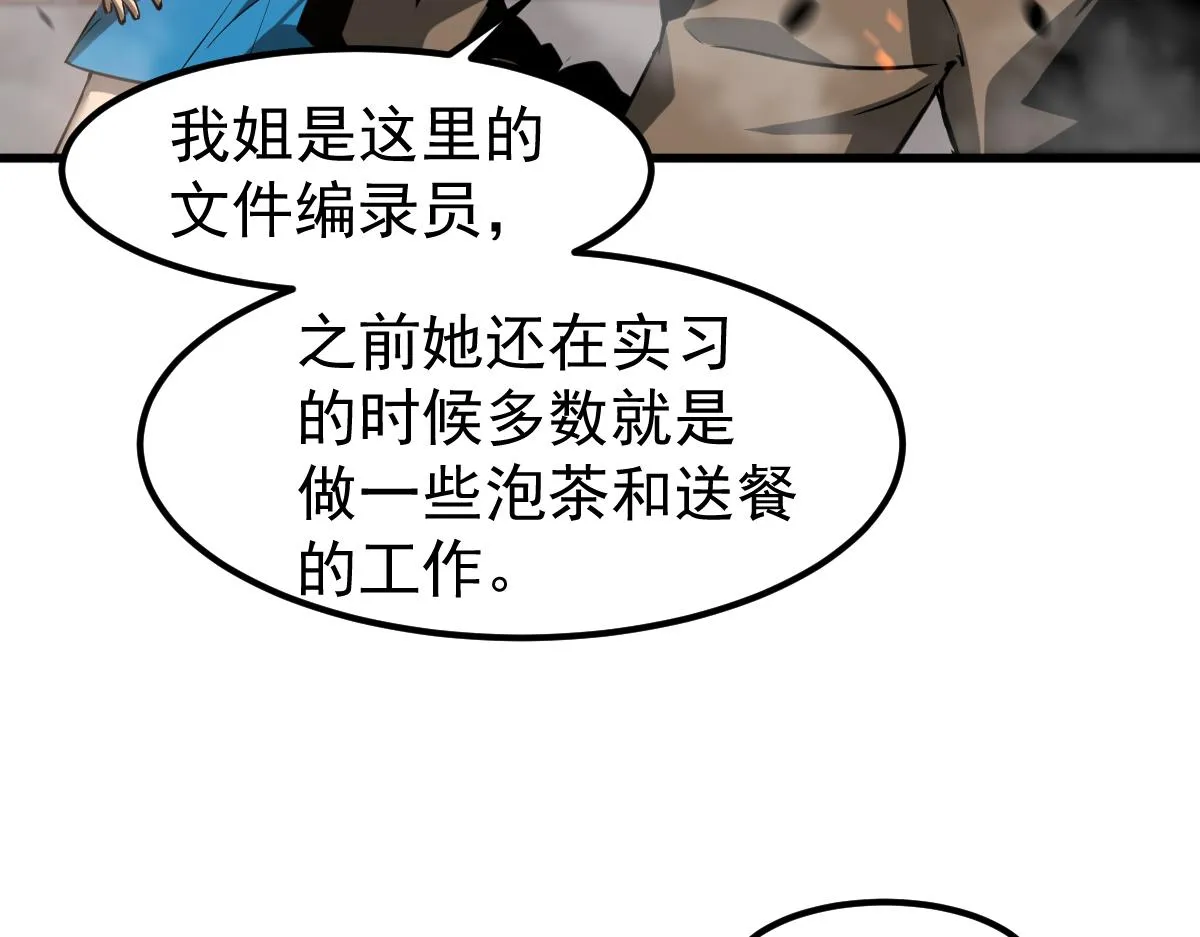 第103话 潜入天文山103