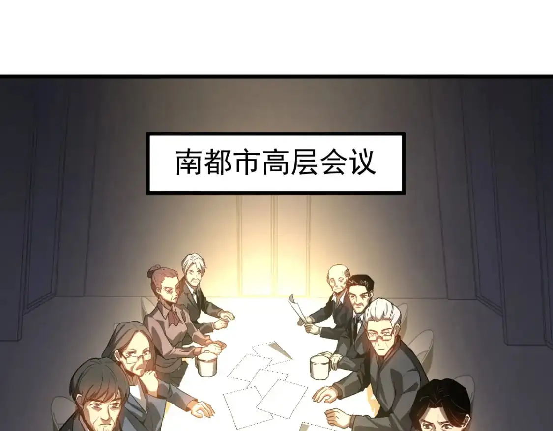 第121话 重建龙牙组93