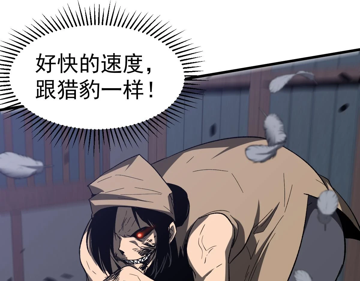 第086话 群妖围明河82