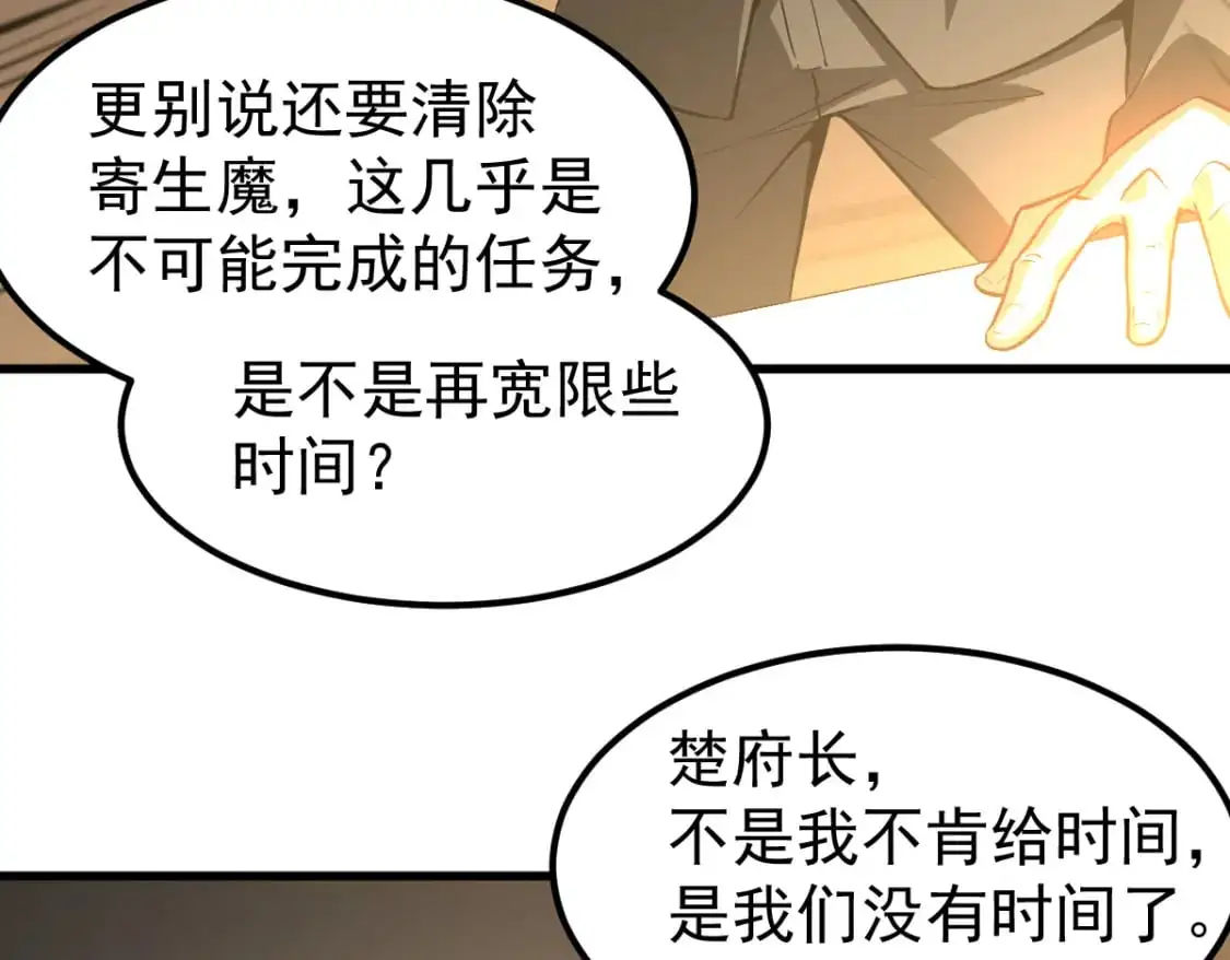 第130话 出任魁首83