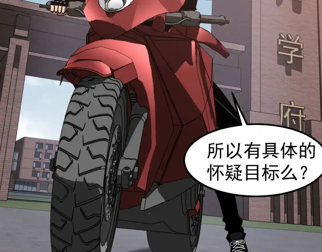 第136话 天凤生物？26