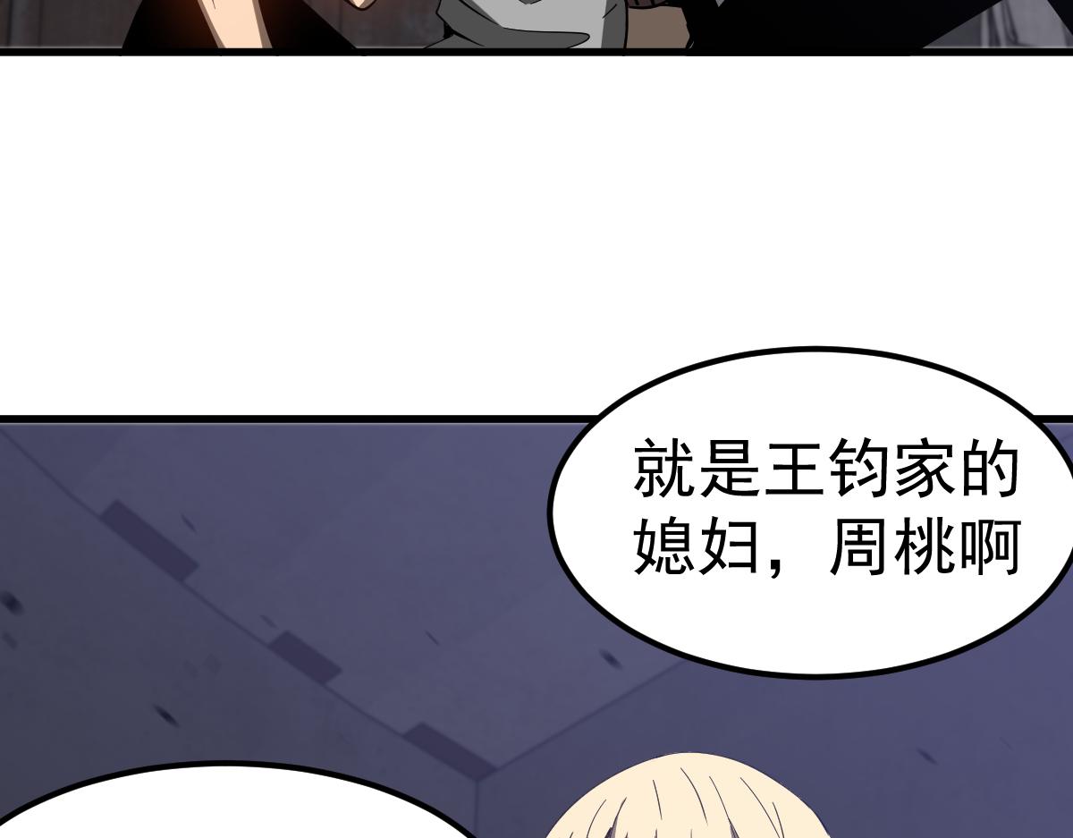 083话 明河访周桃22