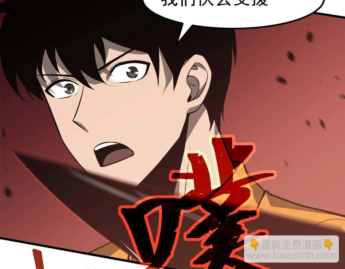 第108话 前往第四层95