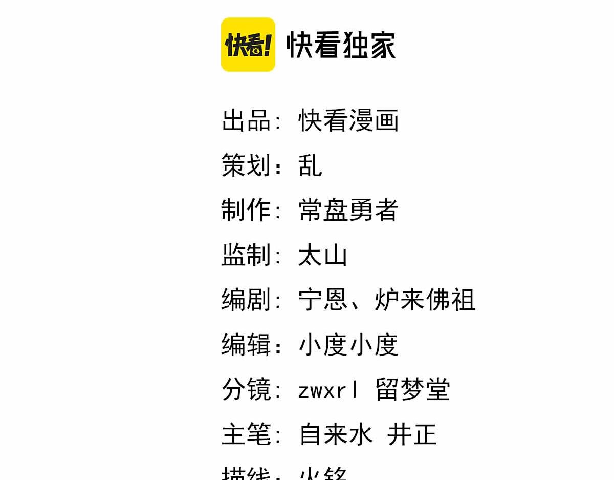 025话 明河VS雾中妖6