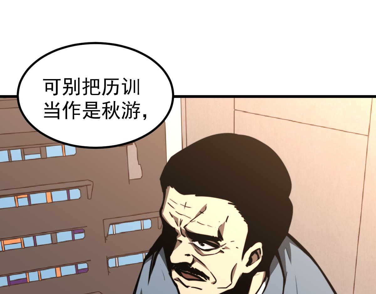 037话 历训前奏47