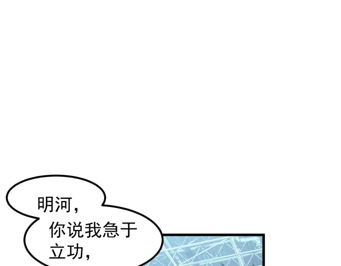 第133话 收服张虎 龙牙重组32