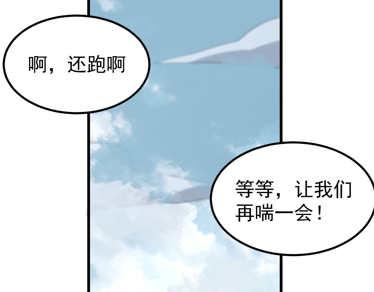 038话 历训开始—晨跑182