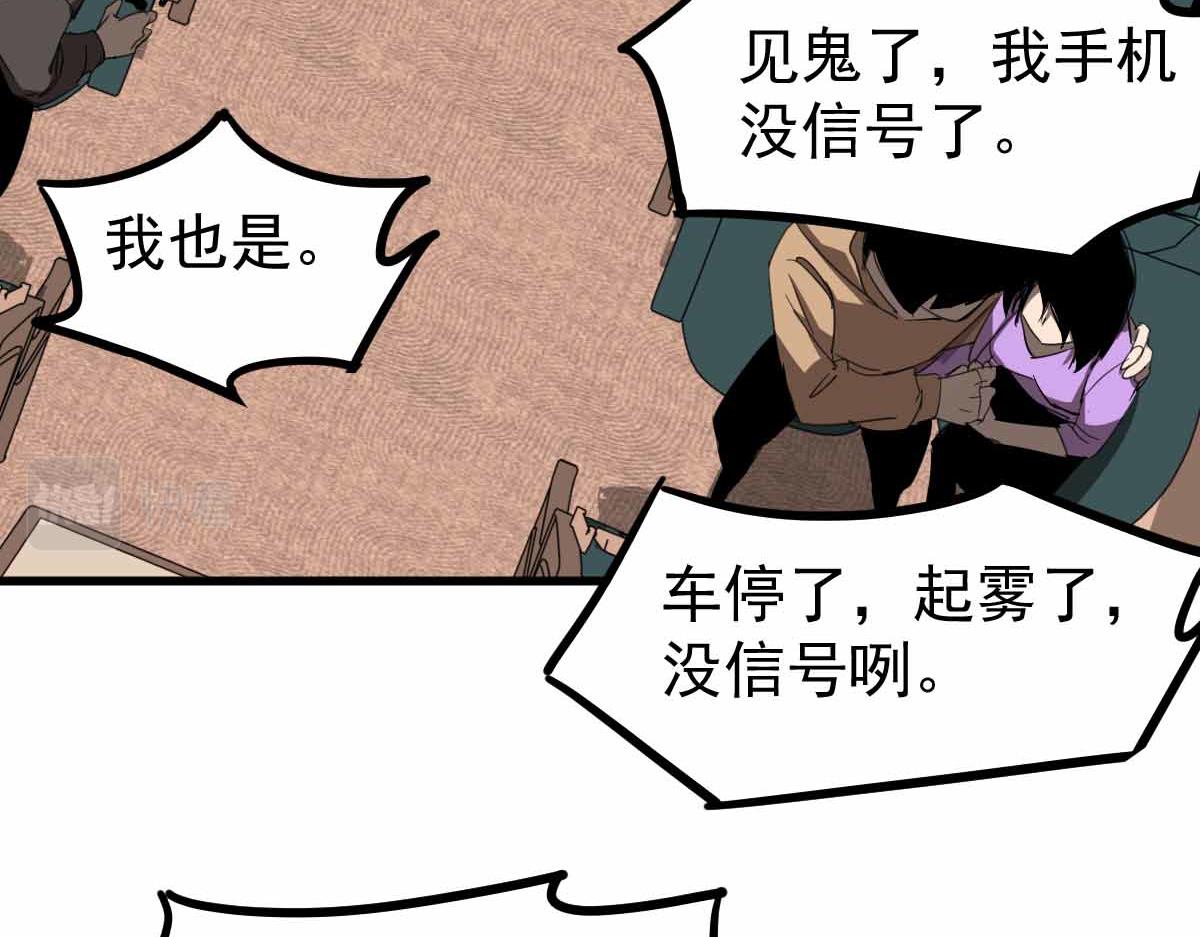 23话 神秘妖雾80