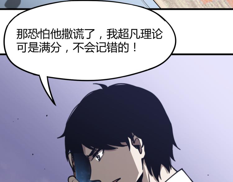 07话 奇怪的赵医生75