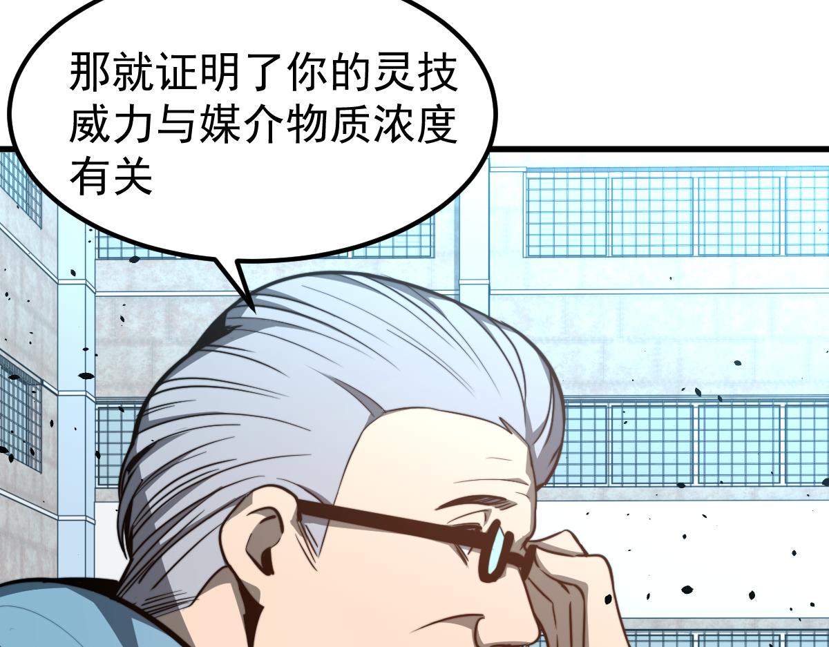 056话 玄拳理解升级107