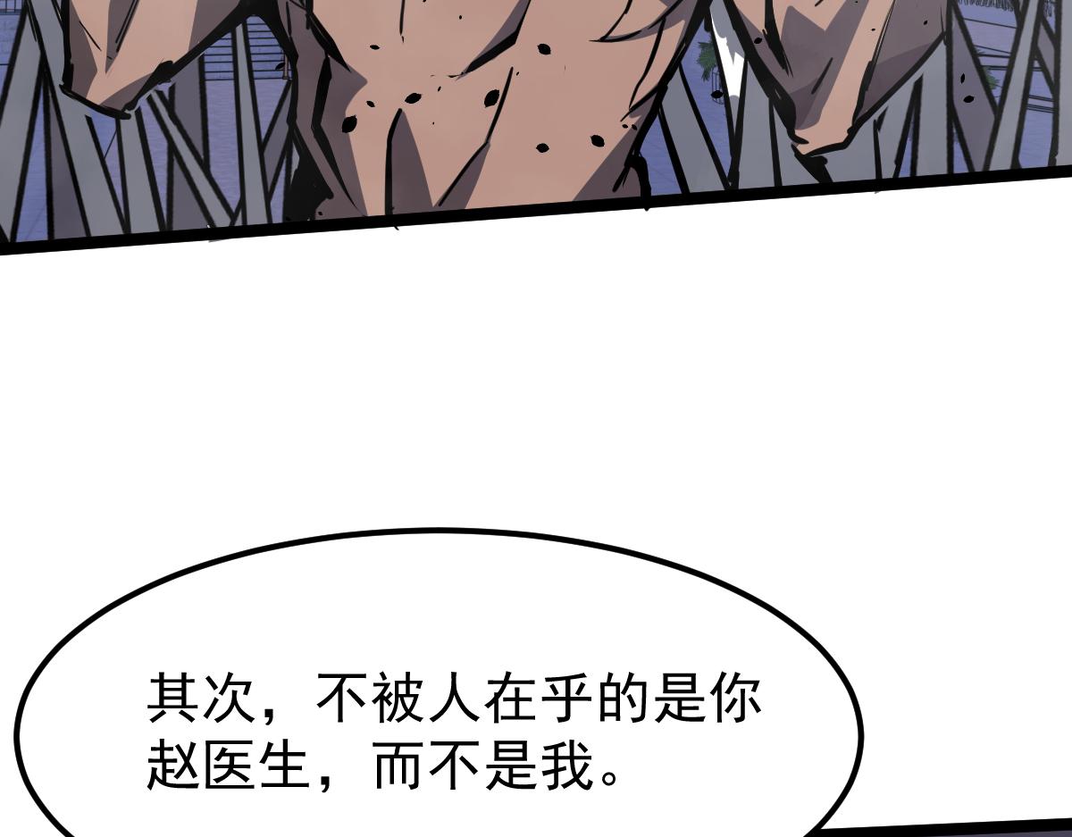 17话 决战赵医生！！97