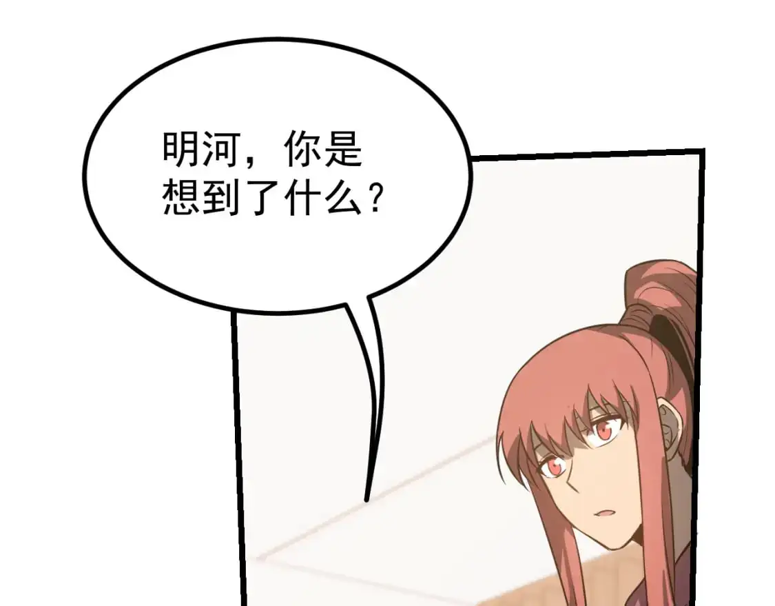 第134话 临时首领？174