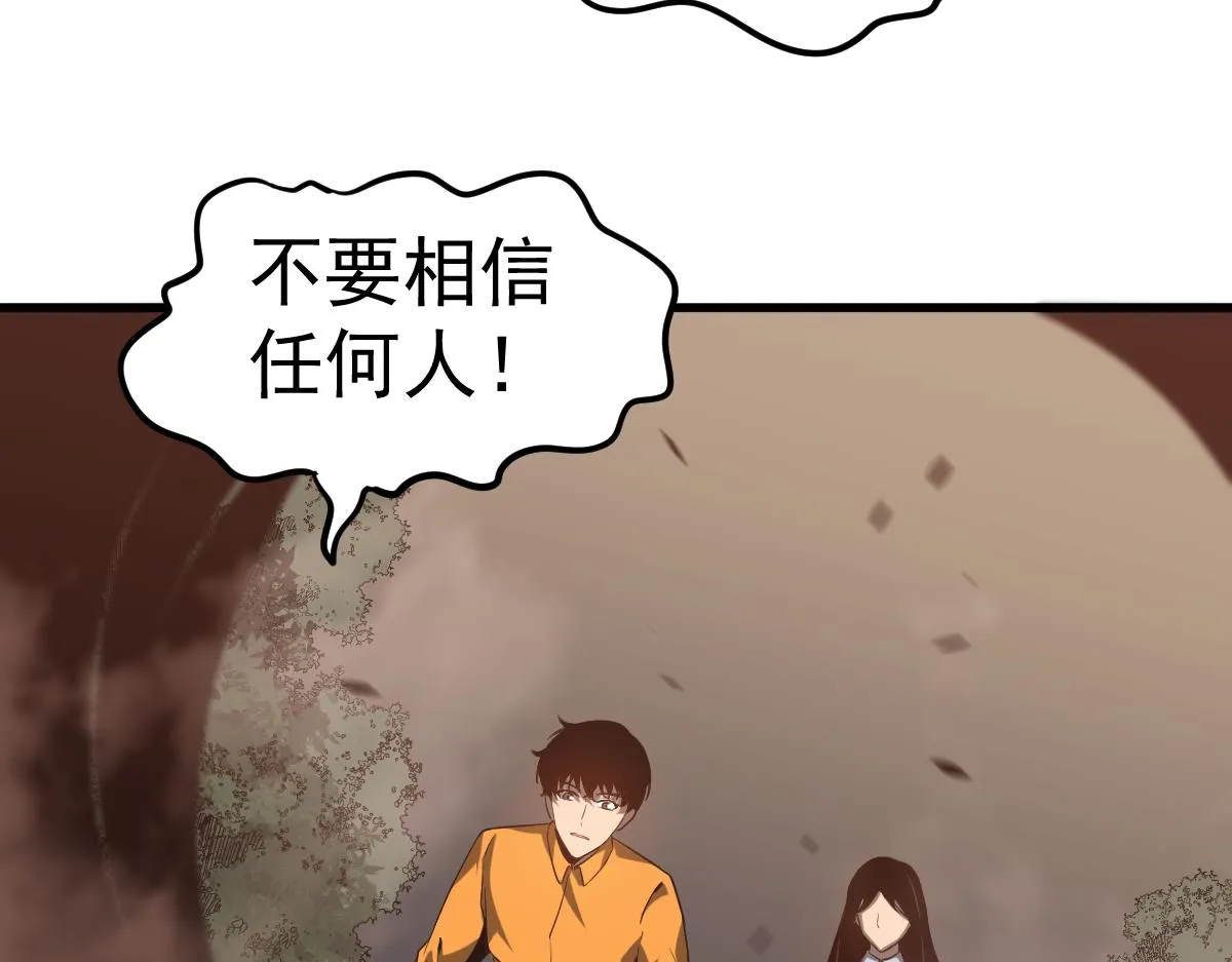 第106话 二楼怪人134