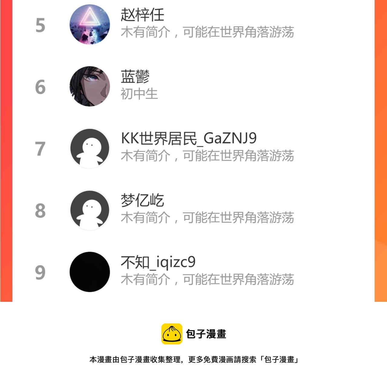 043话 明河战群妖208