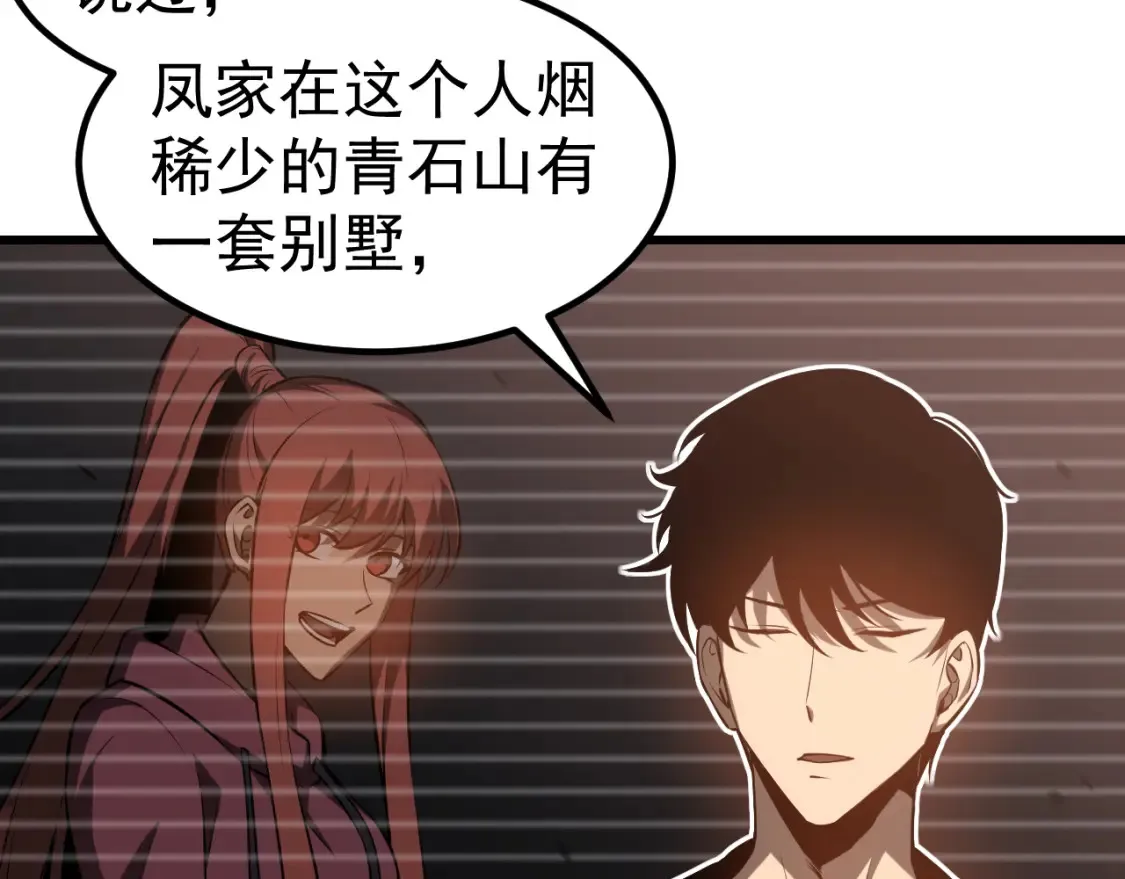 第139话 你怎么在这！125