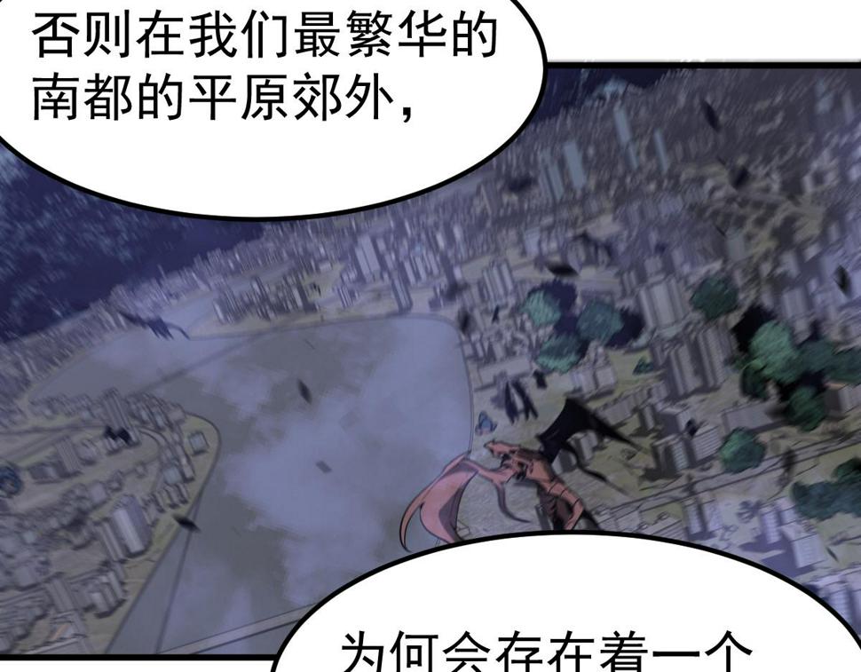 第93话 大战的序幕29
