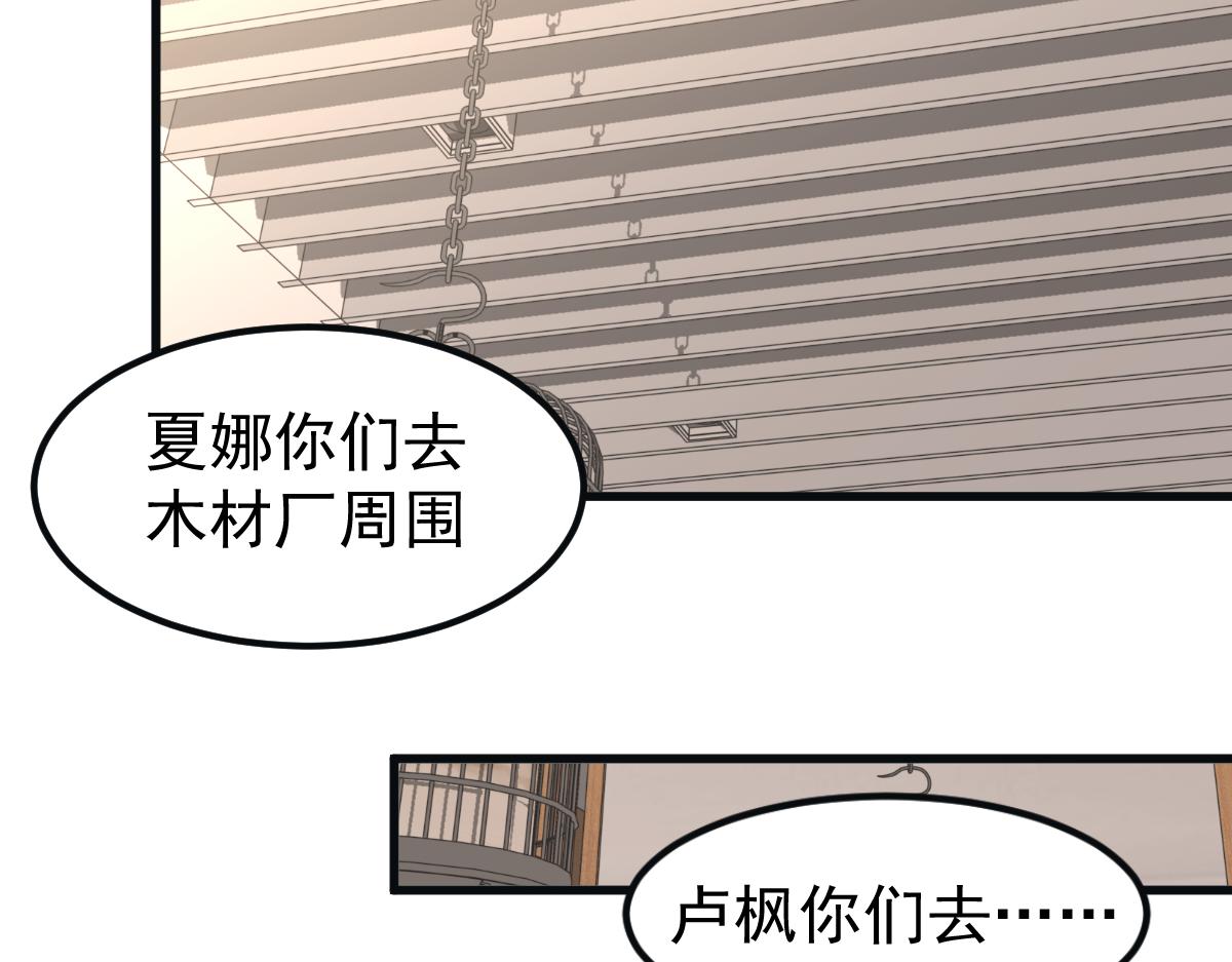 076话 分组查命案100