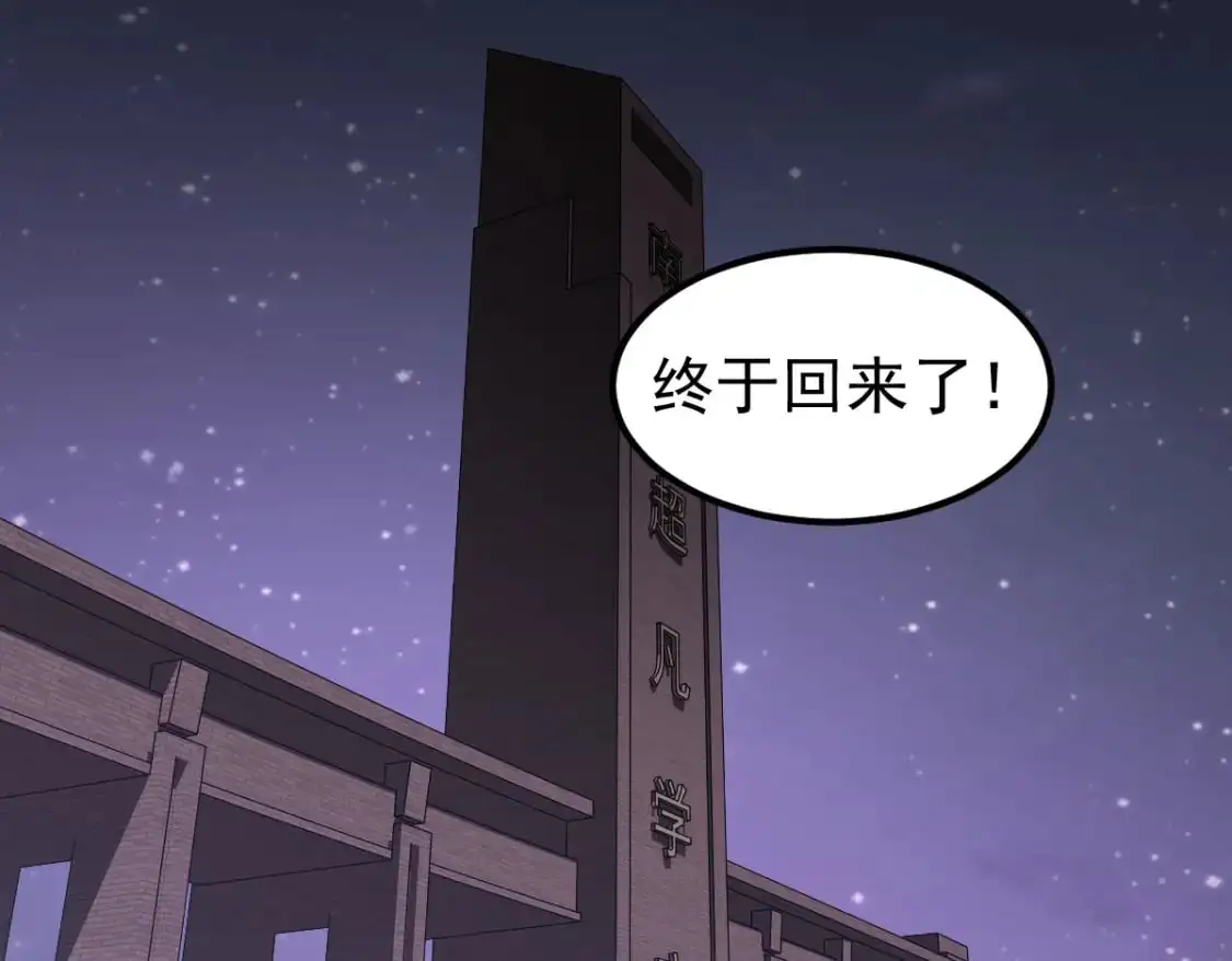 第130话 出任魁首89