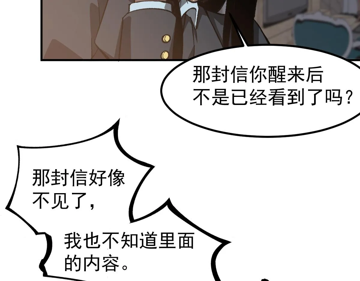 第101话 龙牙组叛变！？52