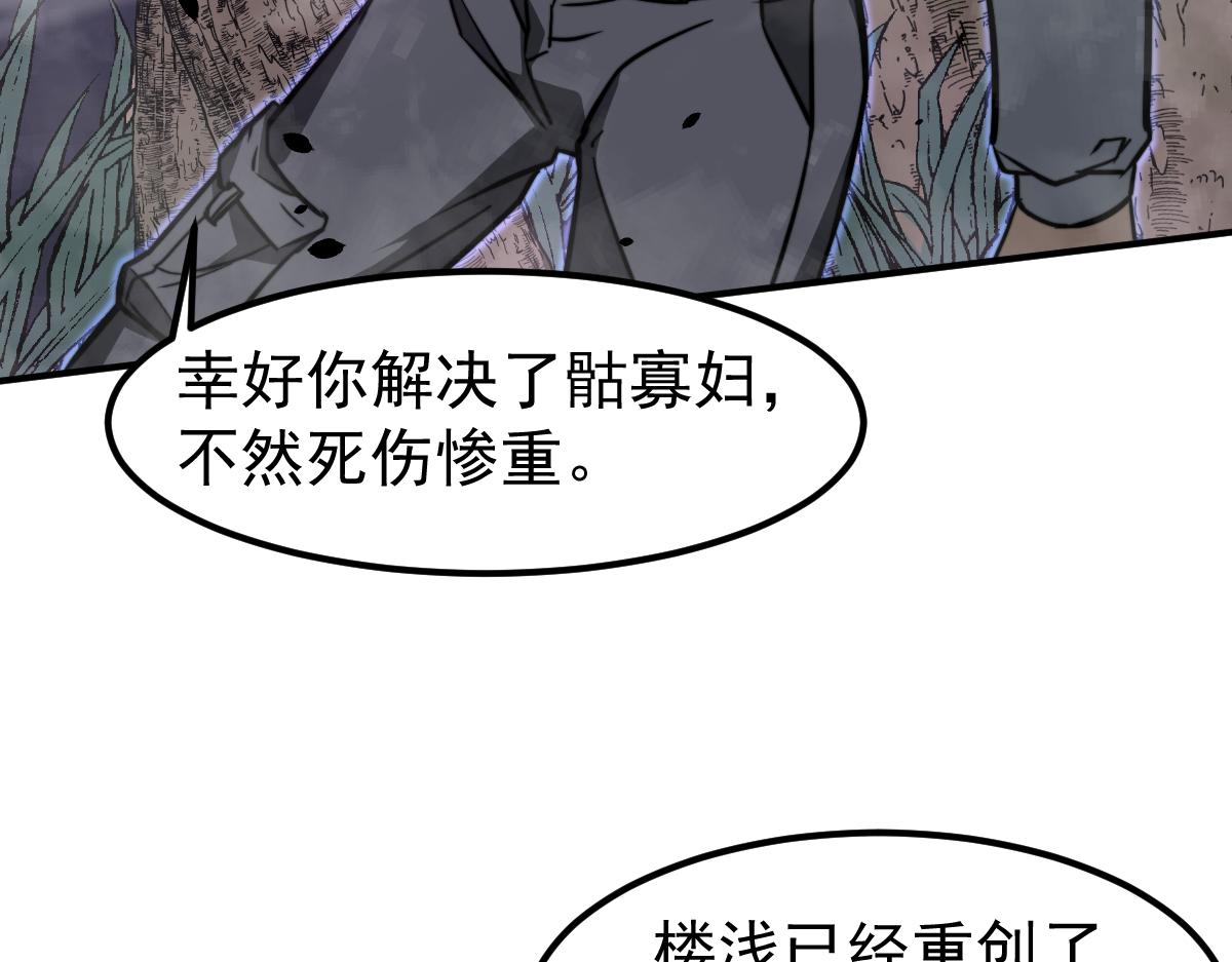 050话 明河灭妖救楼浅156