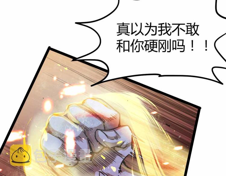 12话 对决血瘤妖86
