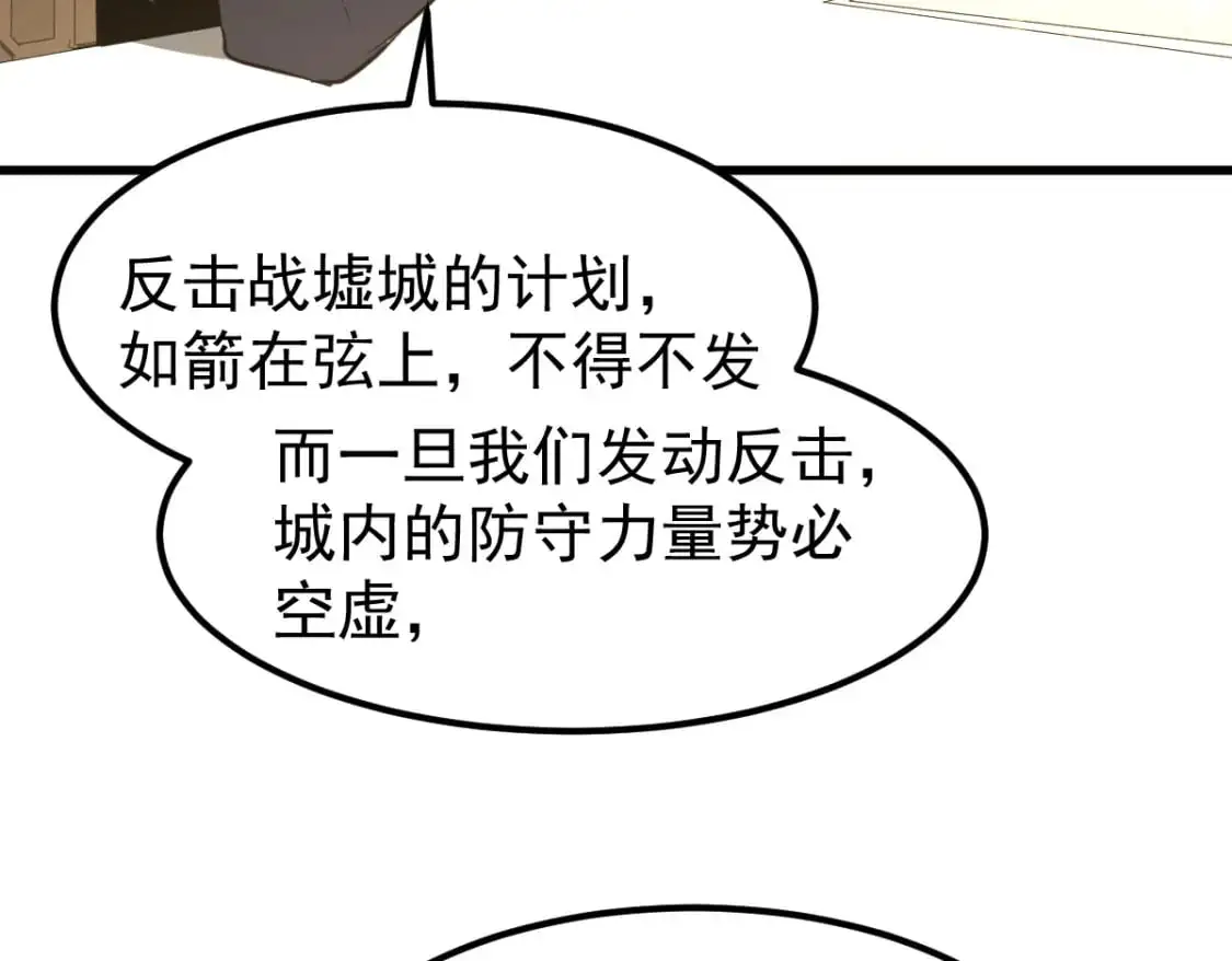 第130话 出任魁首85