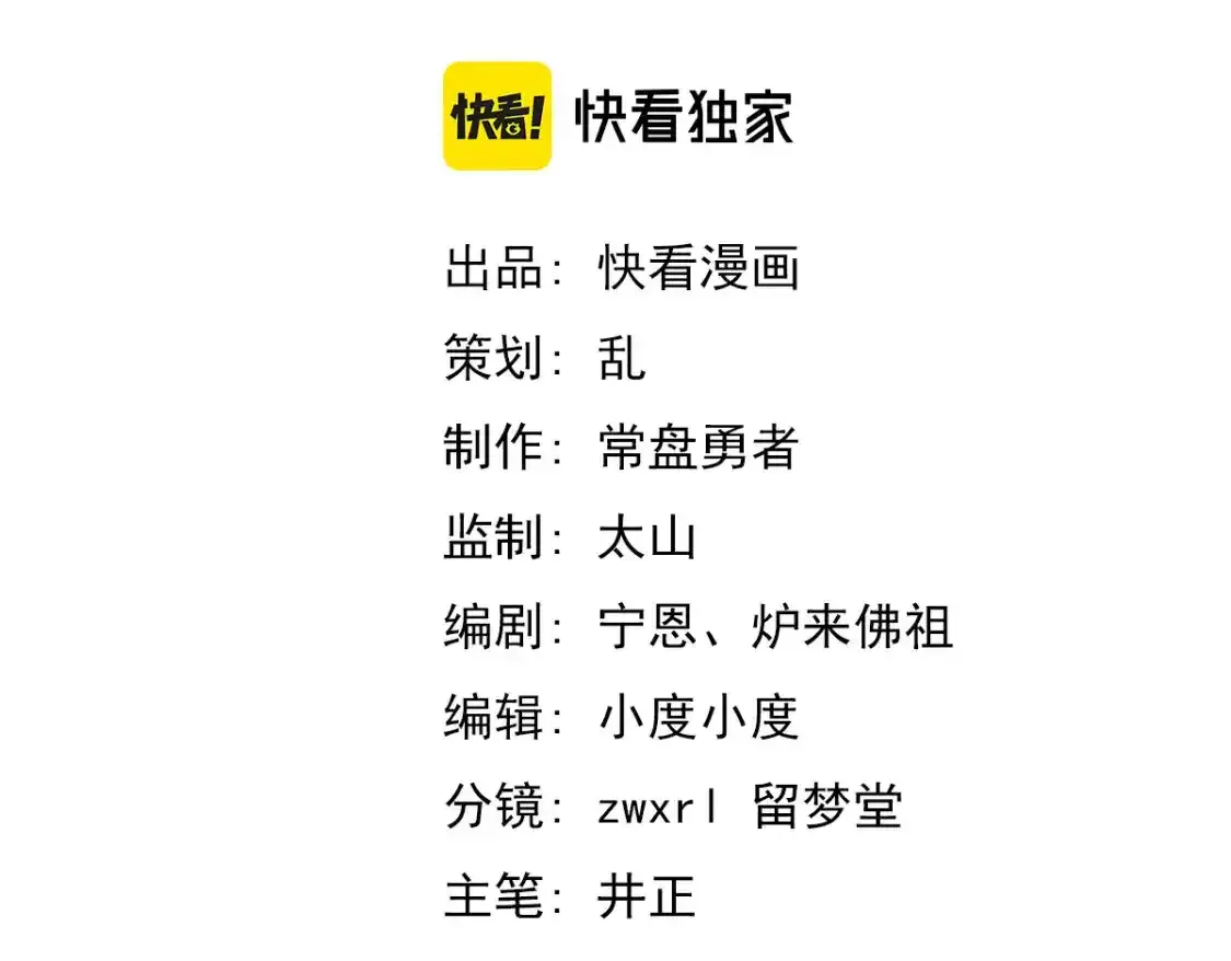 073话 唐杭选修课6