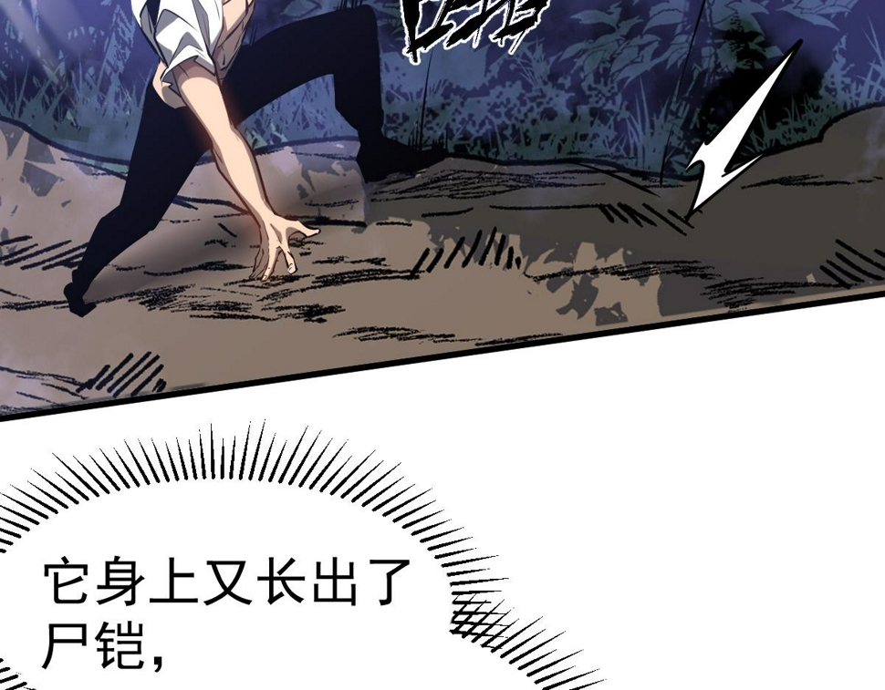 第97话 最强形态！！85
