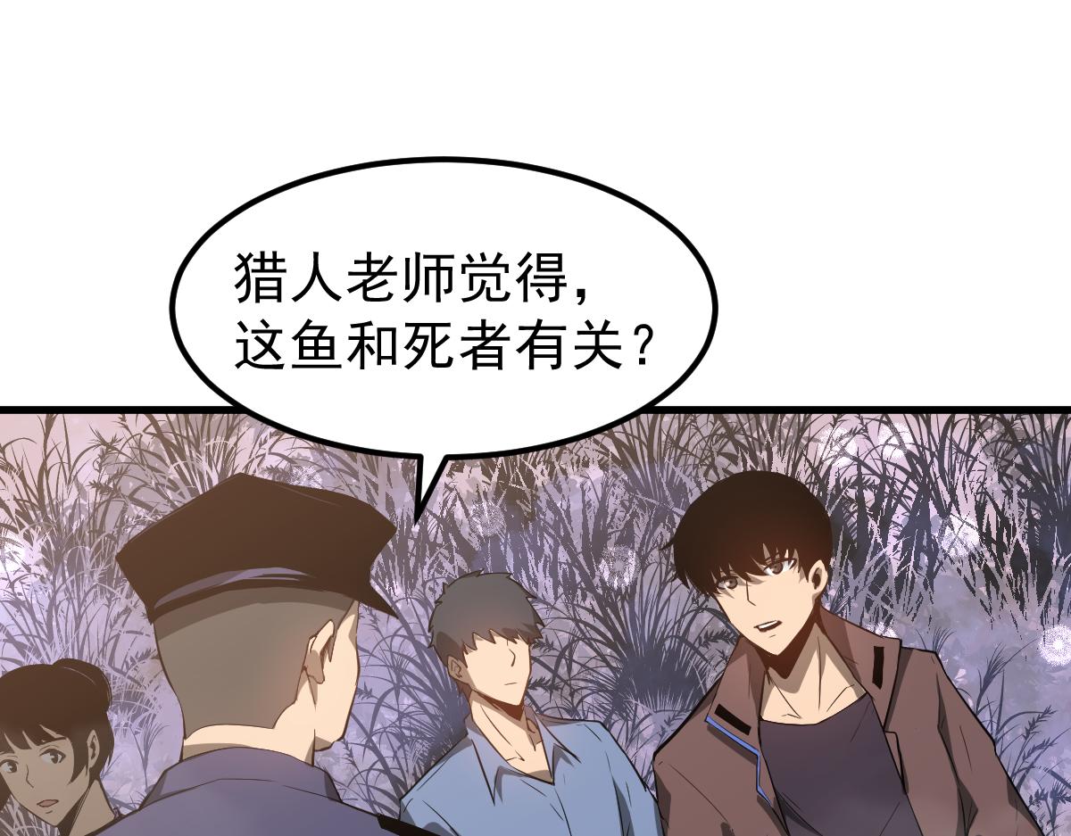 077话 干尸与鱼干116