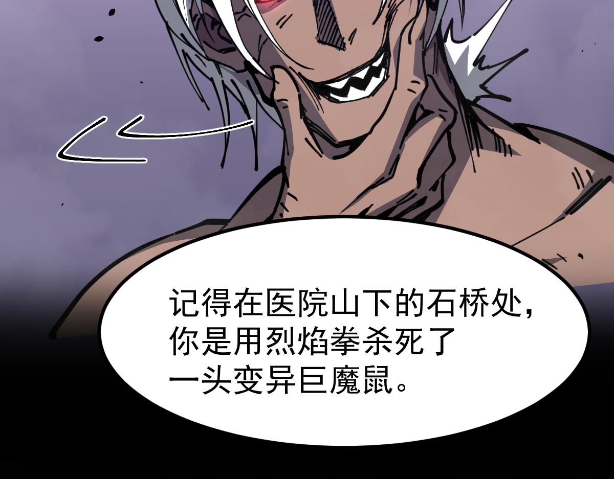 15话 最强！血煞拳156