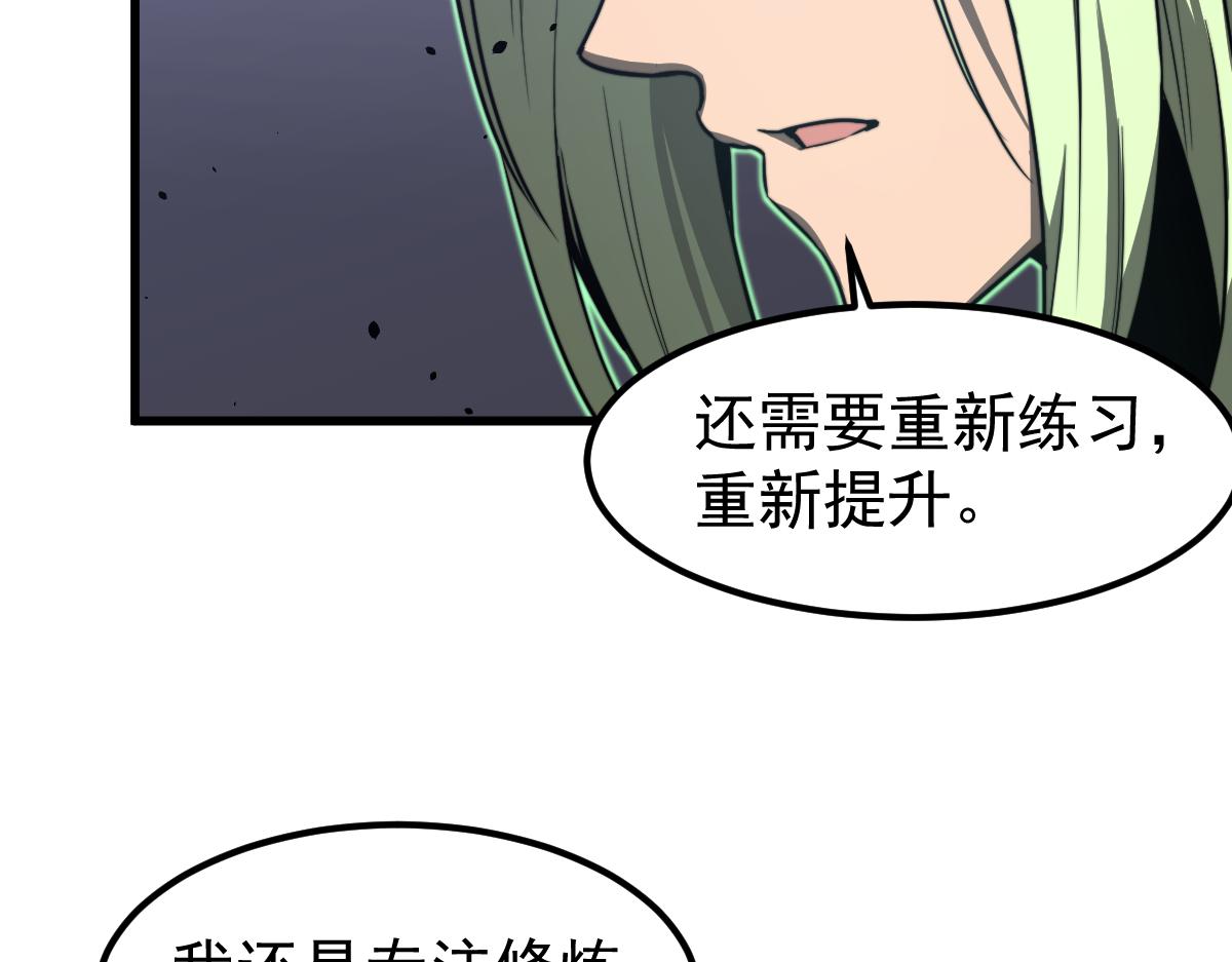 053话 星尘之液？176