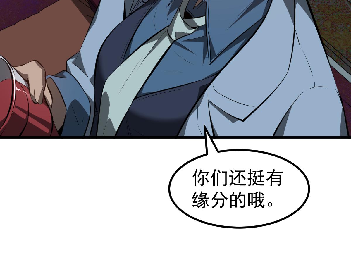 067话 智斗联谊会134