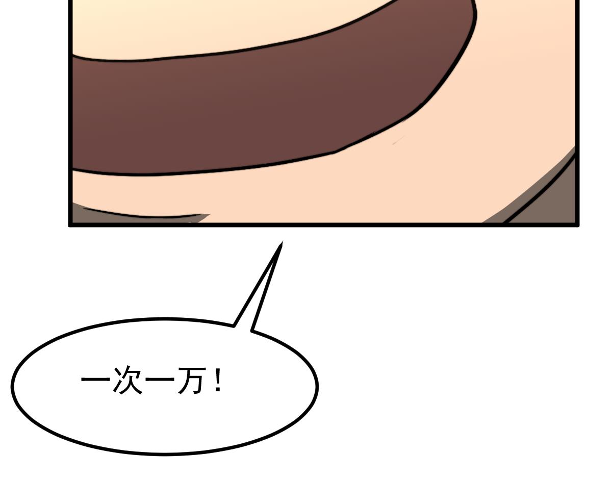 053话 星尘之液？104
