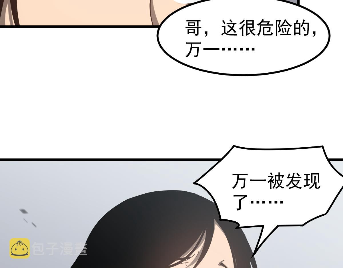 079话 前线与样本24