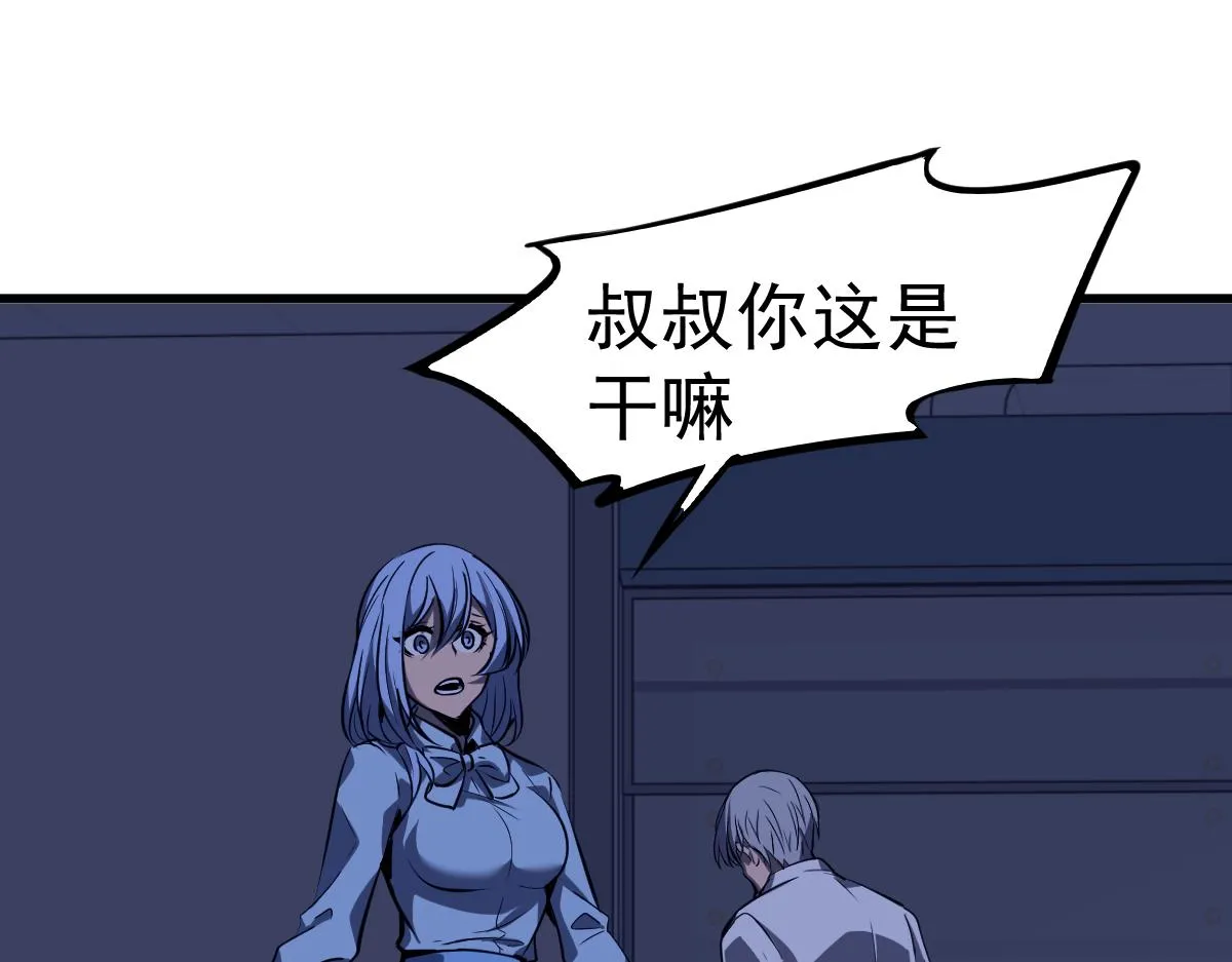 第100话 冲击天芒级107