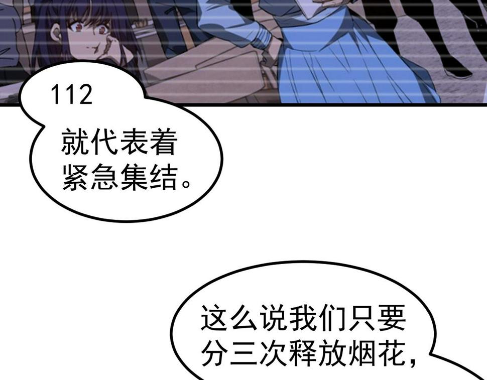 第93话 大战的序幕65