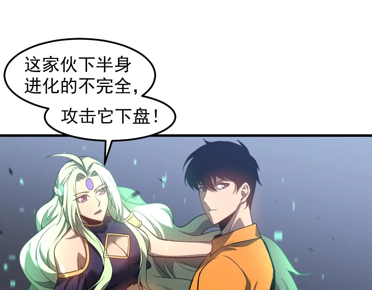 第110话 五倍经验包！101
