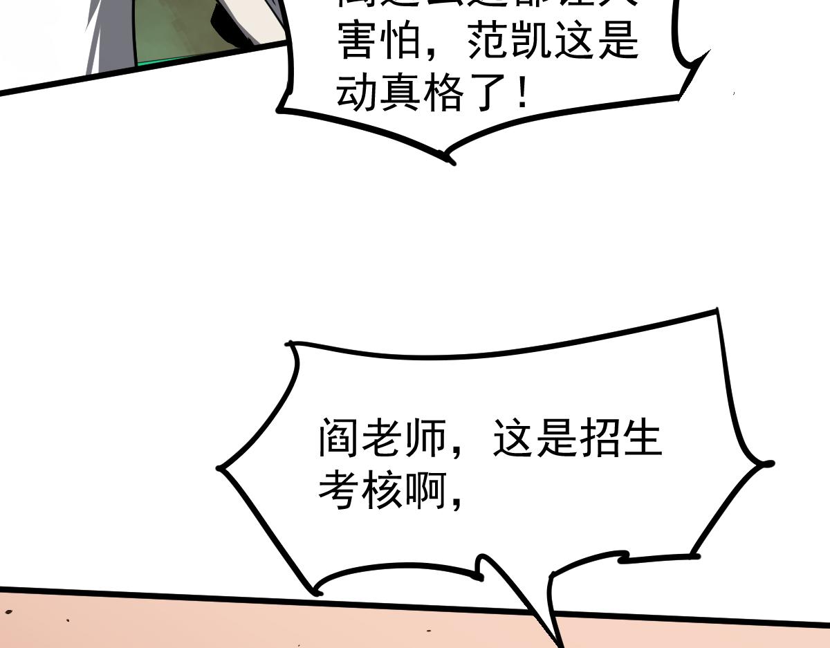 033话 特招考试 通过！52