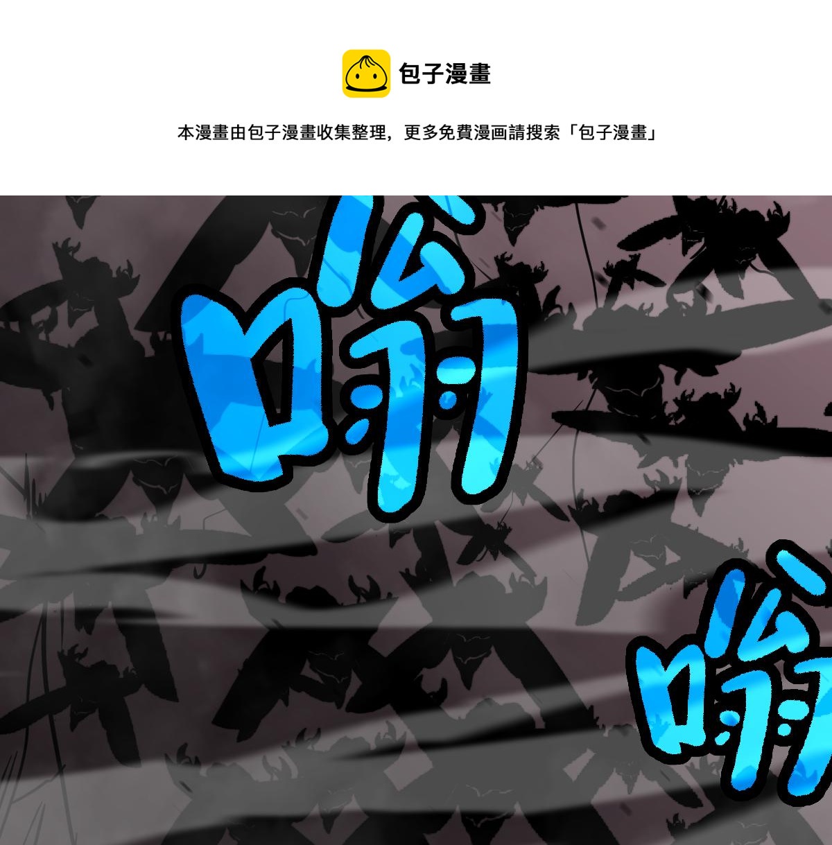 043话 明河战群妖76
