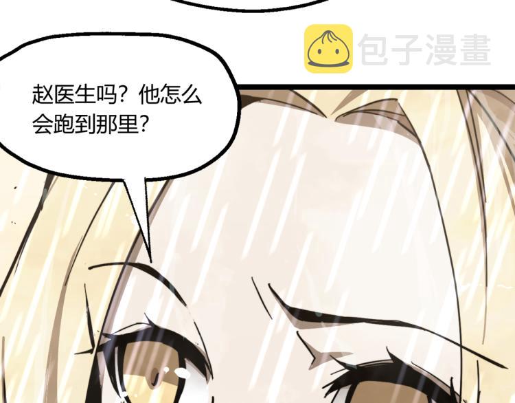 07话 奇怪的赵医生46