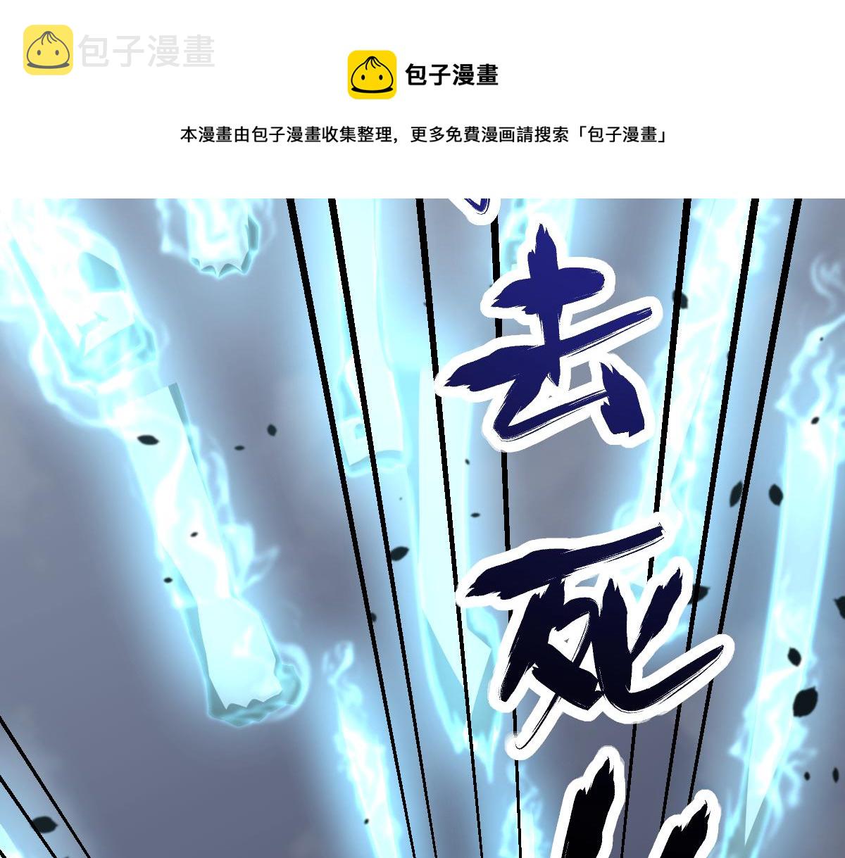 050话 明河灭妖救楼浅90