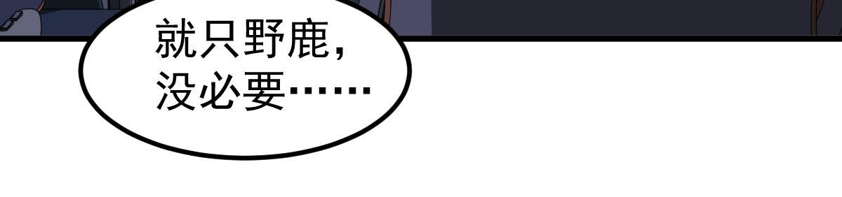 076话 分组查命案19