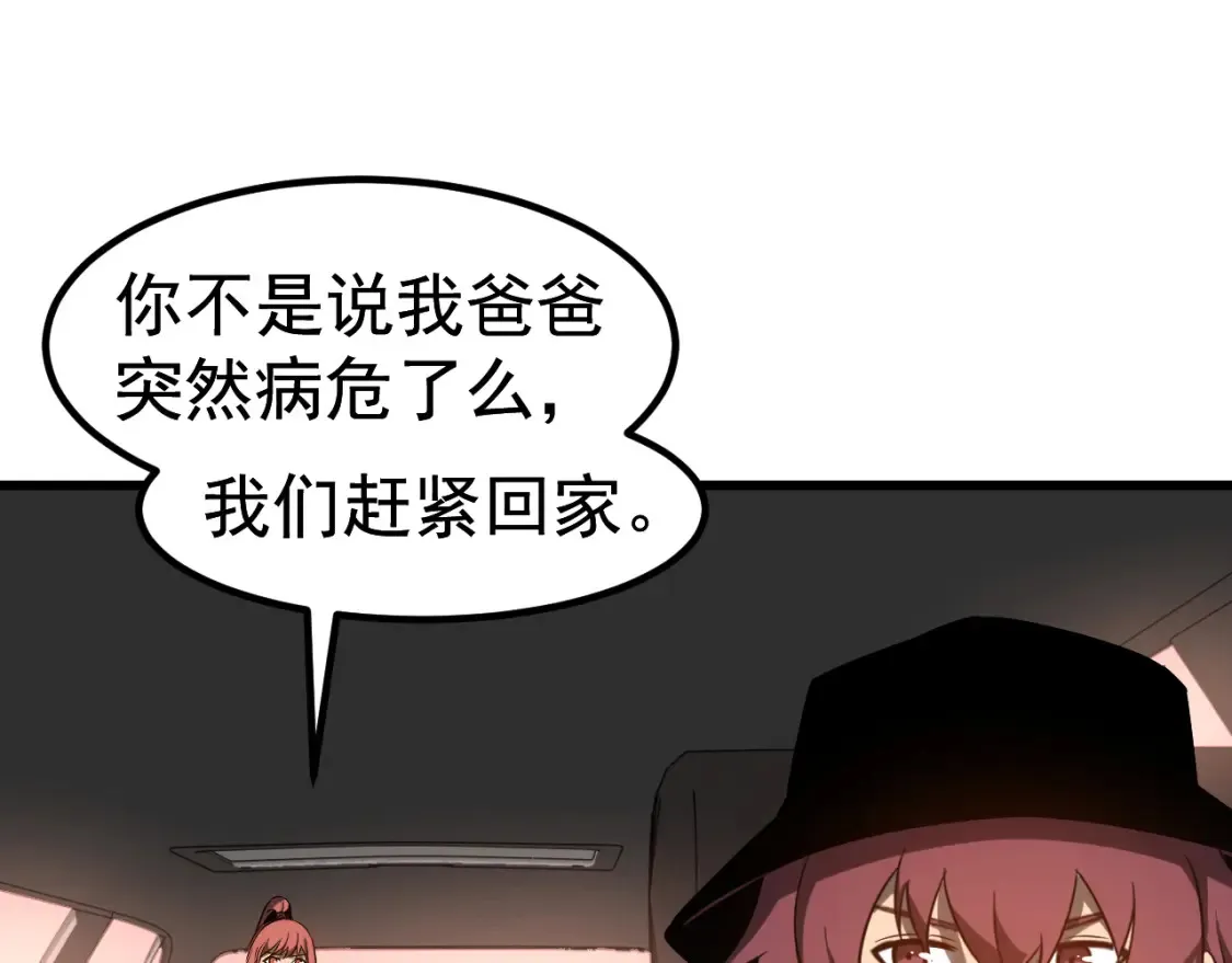 第137话 硬闯军备库40