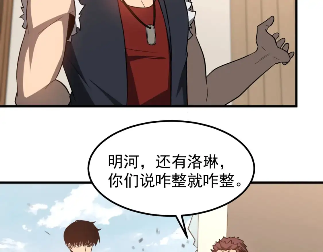 第135话 冲击白鸿级23