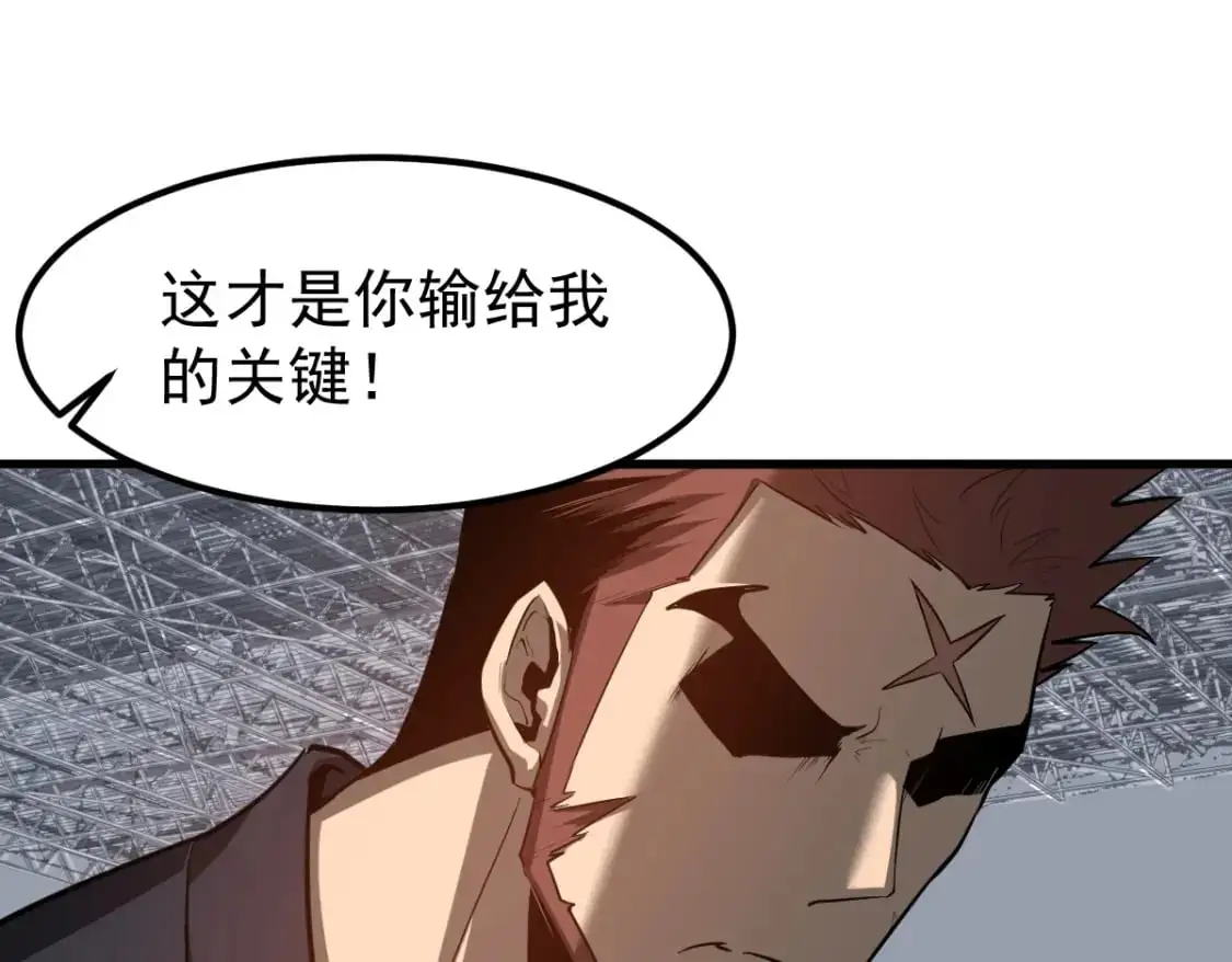 第133话 收服张虎 龙牙重组14