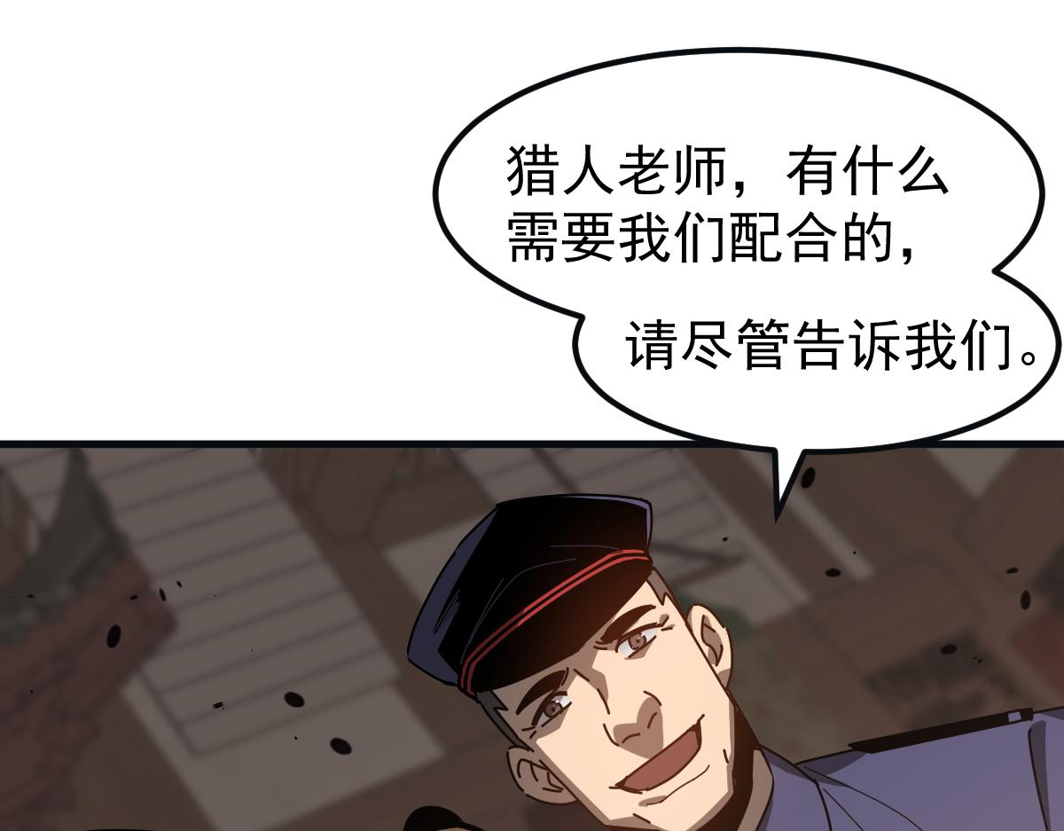 076话 分组查命案185