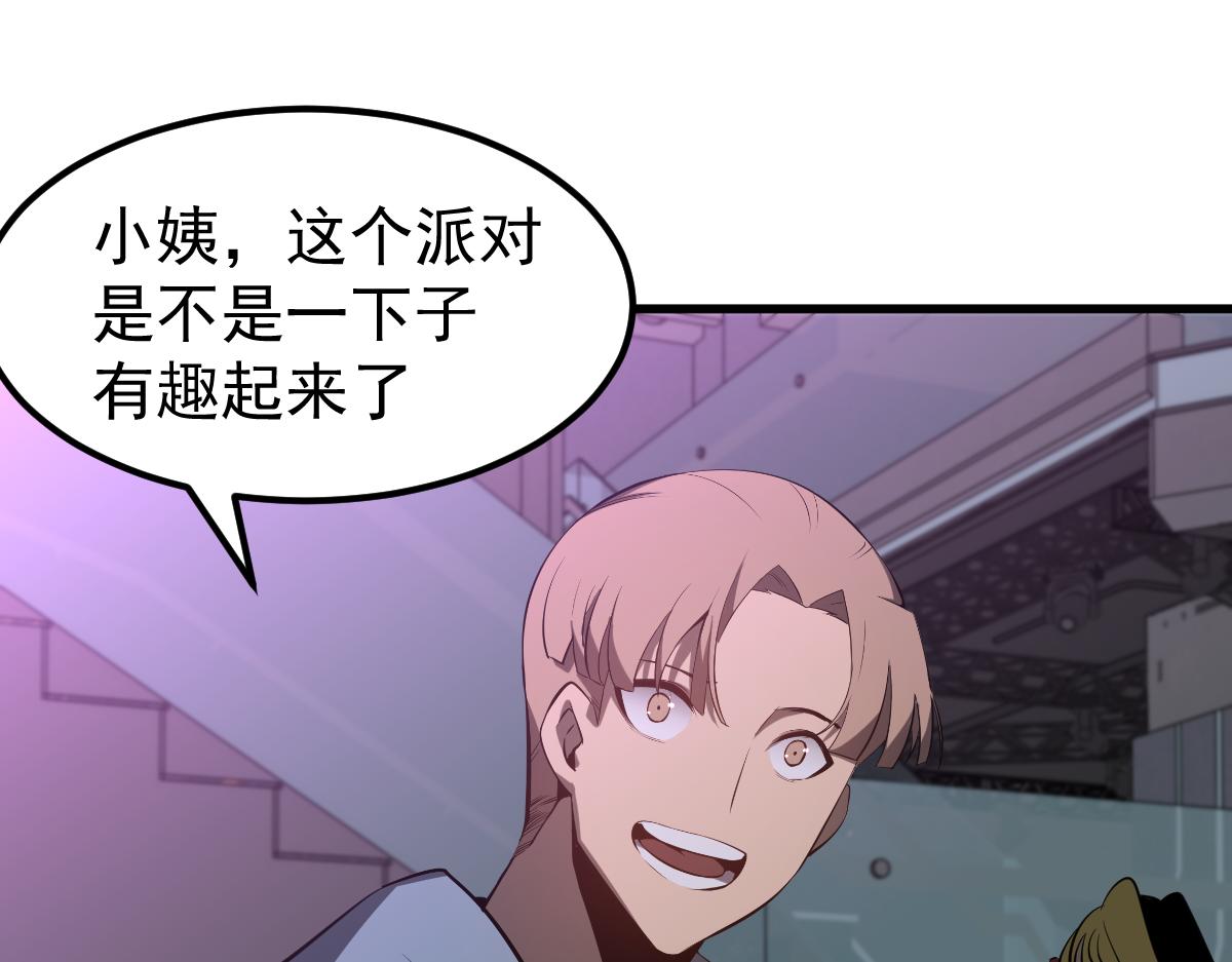067话 智斗联谊会137