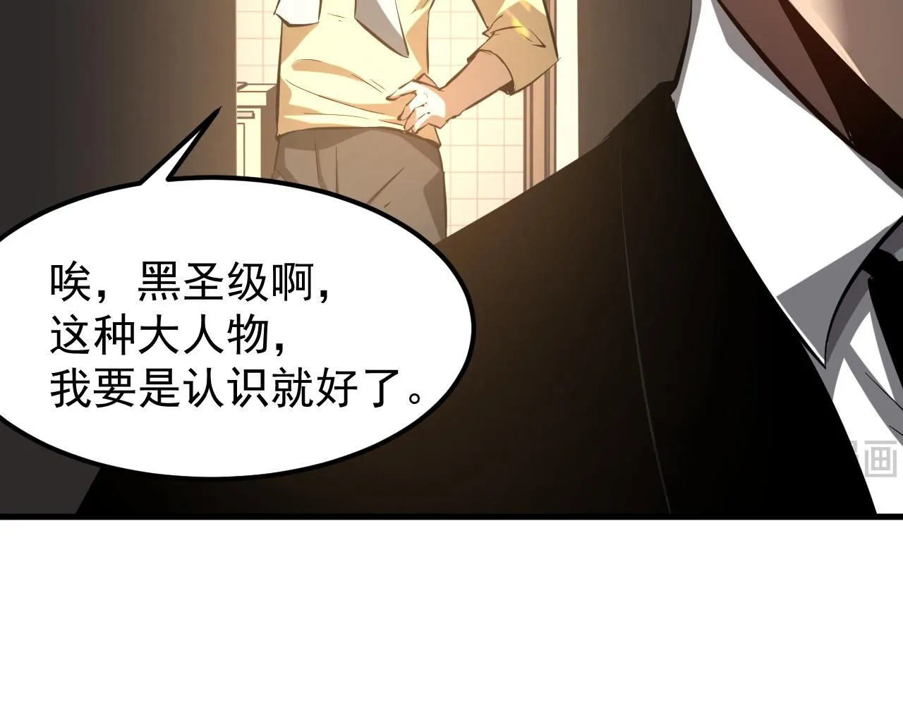 第117话 向英雄致敬！82