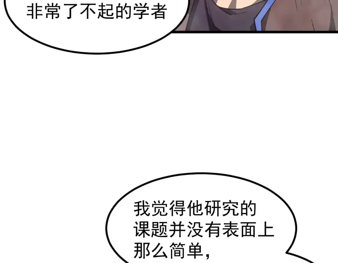 073话 唐杭选修课154