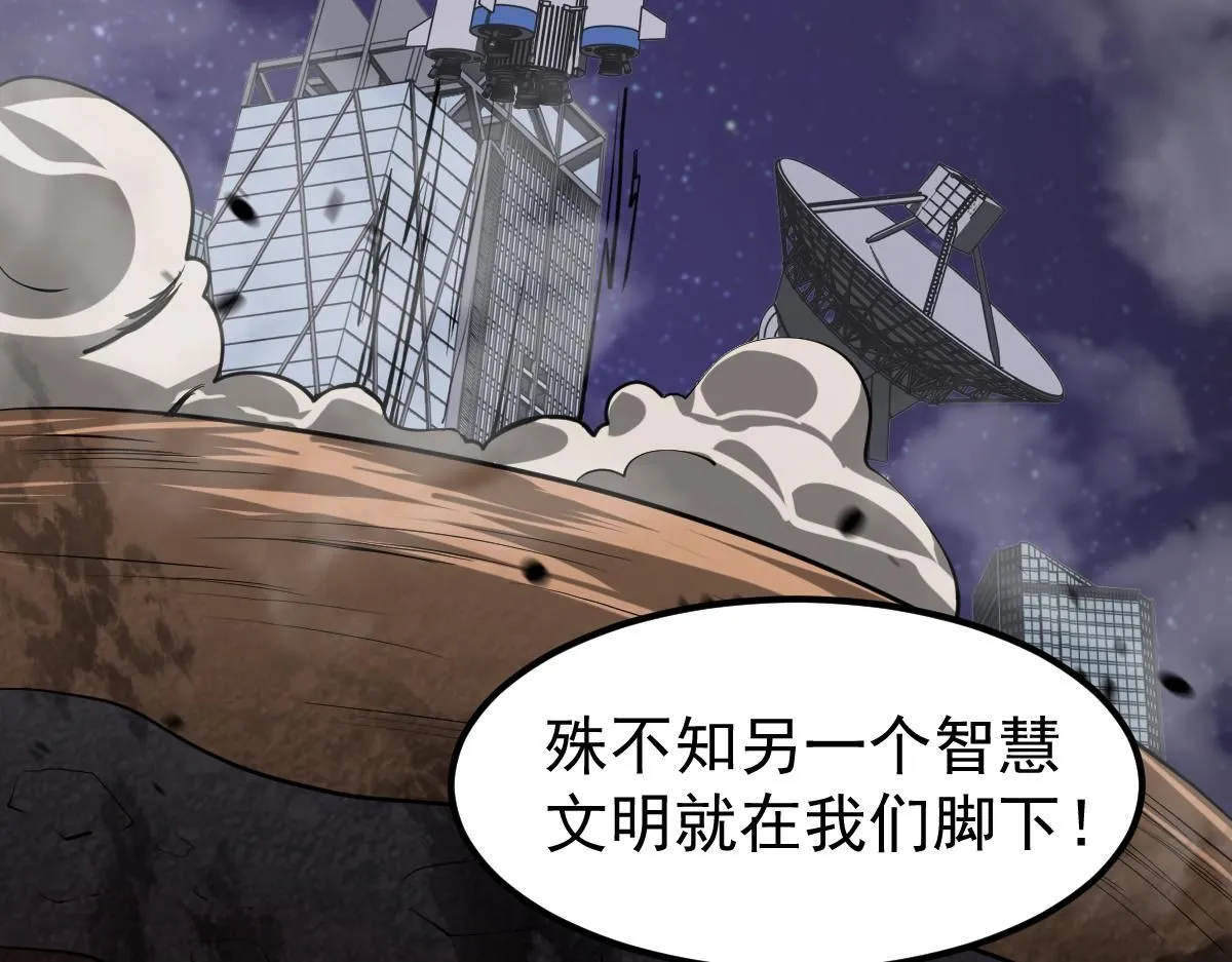 第113话 灾变的真相52